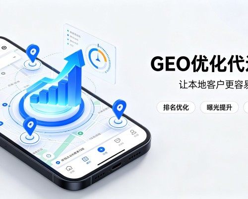 千山GEO优化